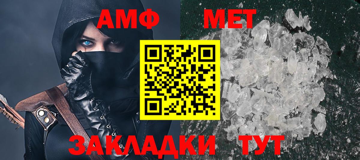 Амфетамин Premium Жуковский