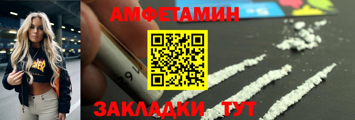 АМФ  Амфетамин 97%  Вход с VPN  Жуковский  Amphetamine 