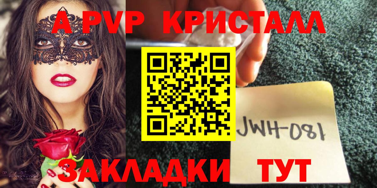 A-PVP крисы CK  A-PVP крисы CK  Жуковский  Вход с VPN 