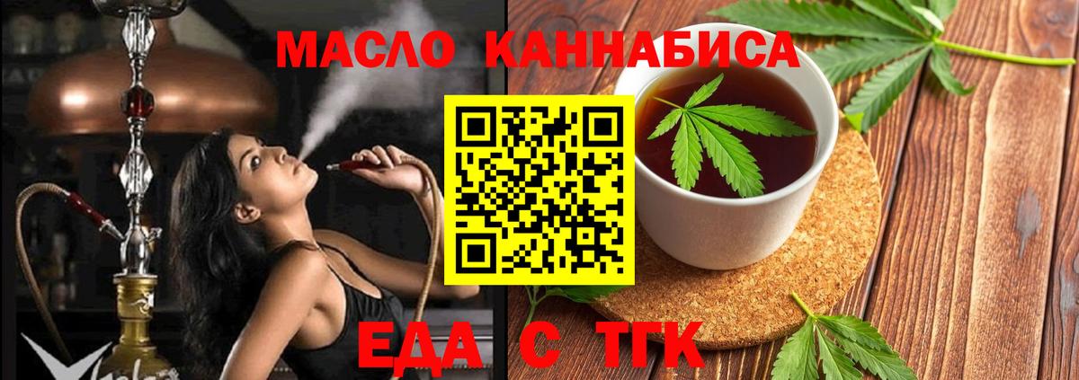 Cannafood конопля  Вход с VPN  Жуковский 