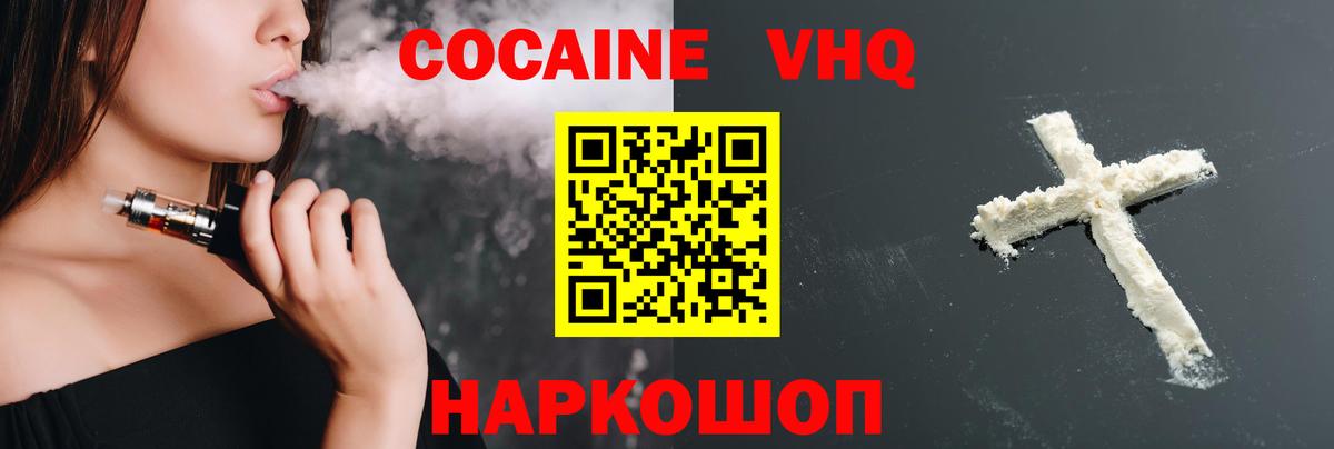 Кокаин Перу  КОКАИН 97%  Жуковский  Вход с VPN 