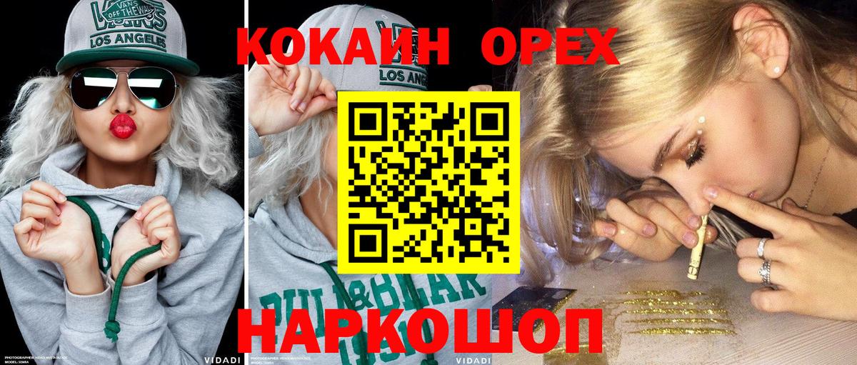 КОКАИН Fish Scale Жуковский