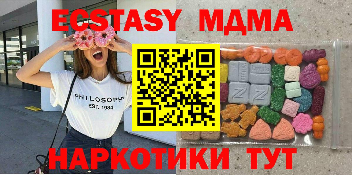 Жуковский  ЭКСТАЗИ TESLA  Ecstasy  Вход с VPN  ЭКСТАЗИ ешки 