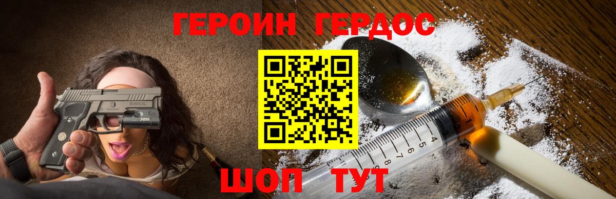 Героин герыч Жуковский