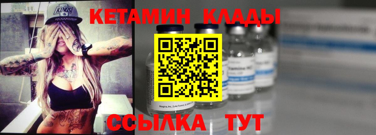 MEGA ссылка  Вход с VPN  Жуковский  КЕТАМИН VHQ  Кетамин VHQ 