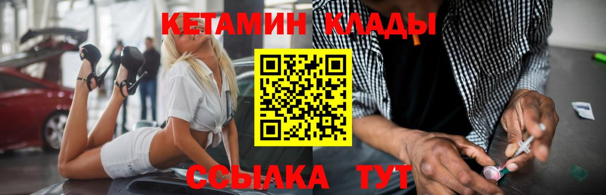КЕТАМИН VHQ Жуковский