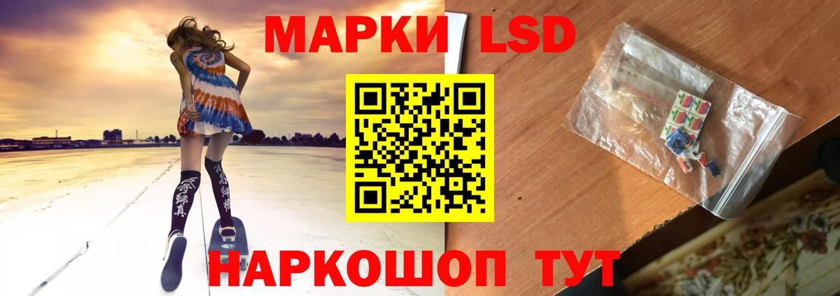LSD-25 экстази ecstasy Жуковский
