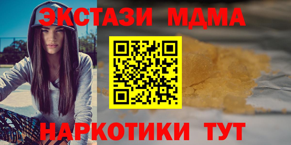 MDMA Molly  МДМА crystal  MDMA  Жуковский  Вход с VPN 