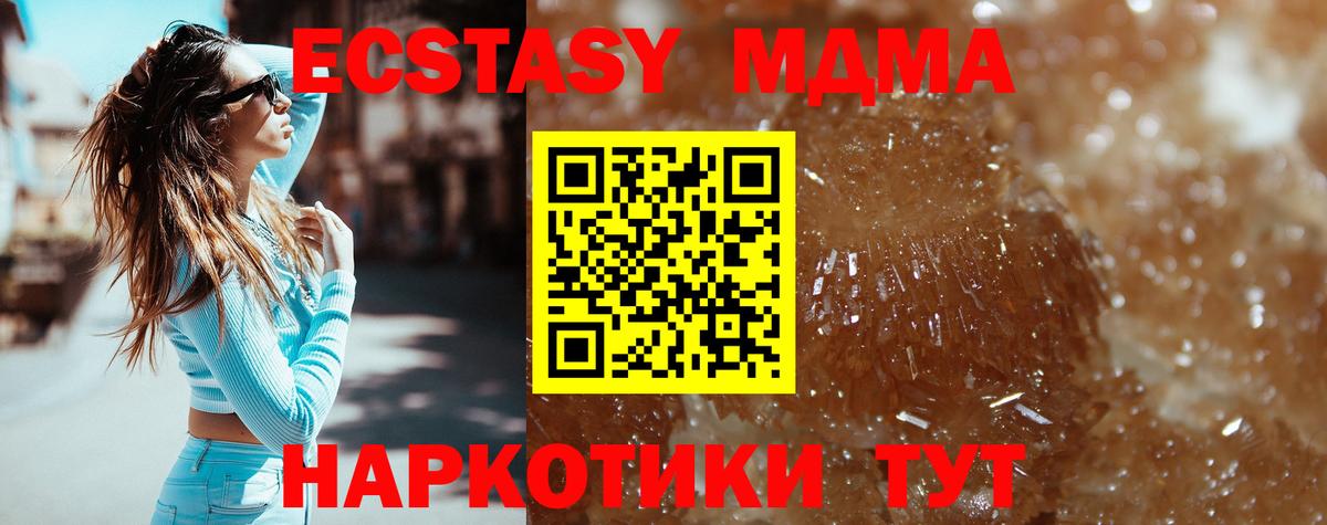 MDMA молли Жуковский