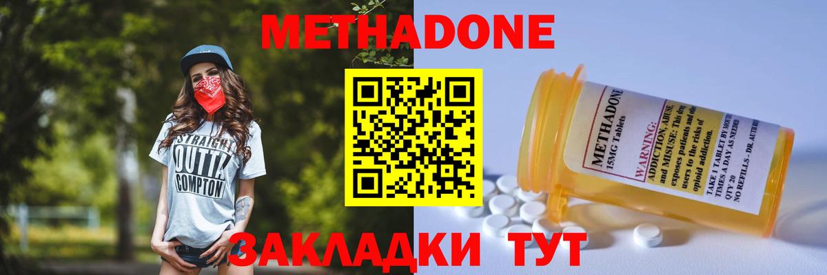 Жуковский  KRAKEN ТОР  Вход с VPN  Метадон кристалл  Метадон белоснежный 
