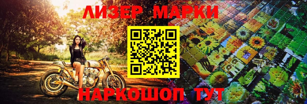 Жуковский  Марки NBOMe 1500мкг  Вход с VPN  Марки NBOMe 1500мкг 
