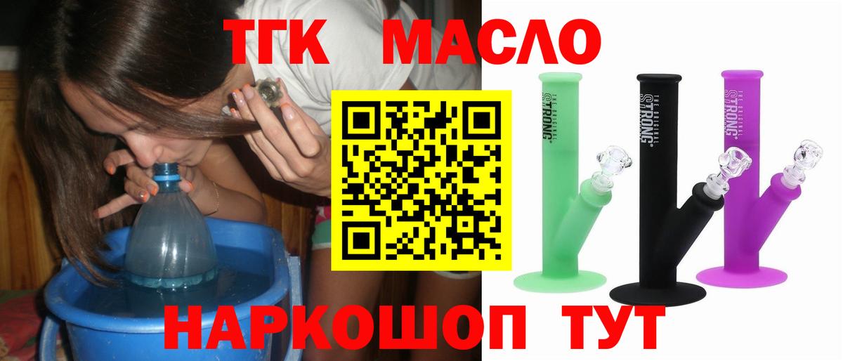 Дистиллят ТГК жижа Жуковский